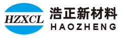 浩正新材料科技（东莞）有限公司